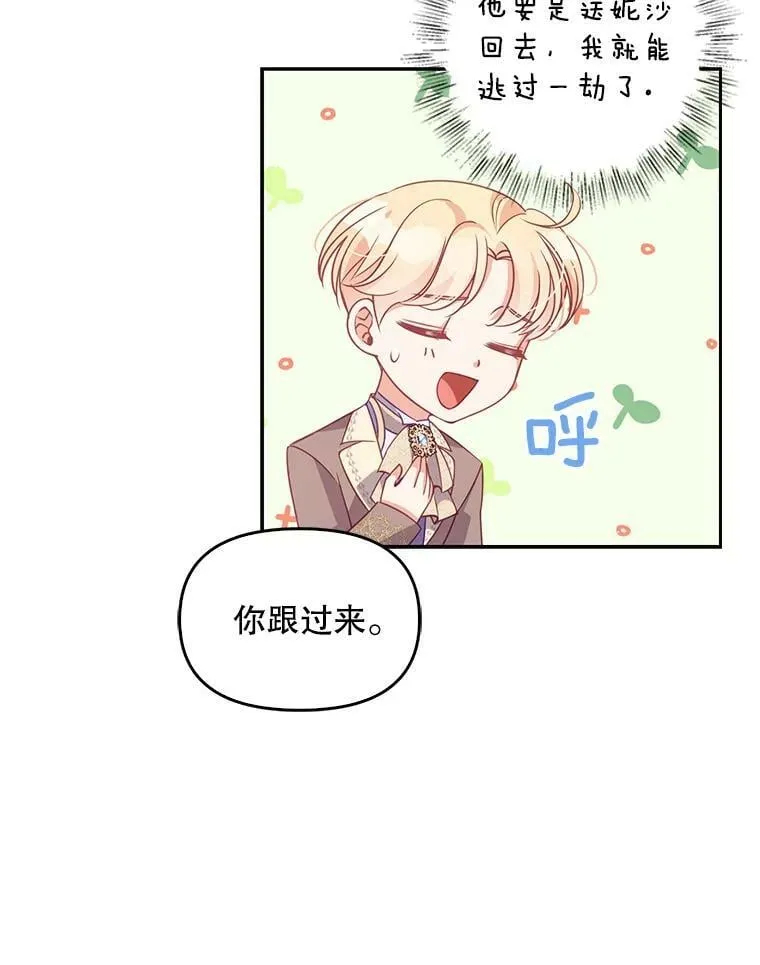 69.茶话会（2） 第15页