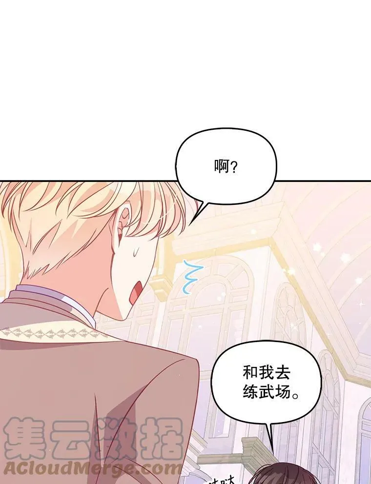 69.茶话会（2） 第16页