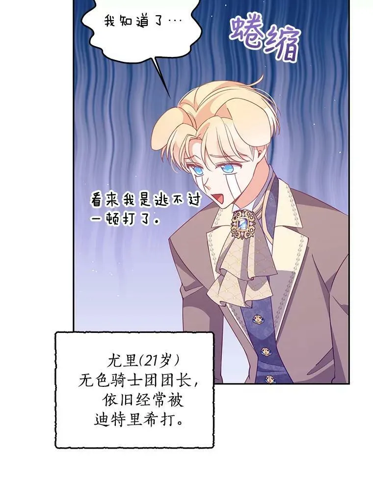 69.茶话会（2） 第18页