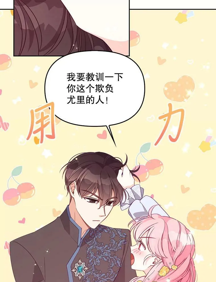 69.茶话会（2） 第20页
