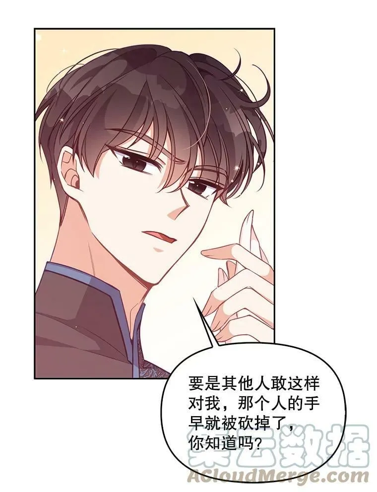 69.茶话会（2） 第22页