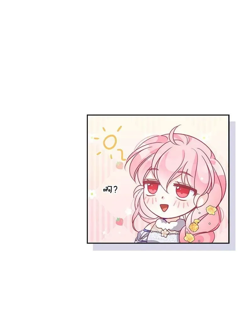 69.茶话会（2） 第23页