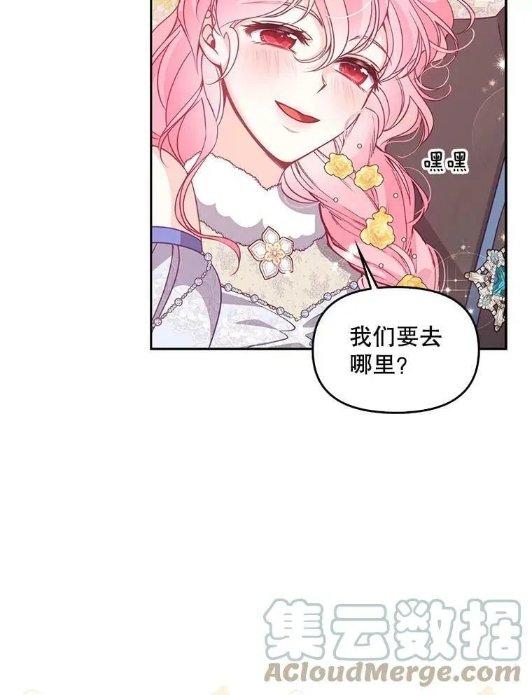 69.茶话会（2） 第28页
