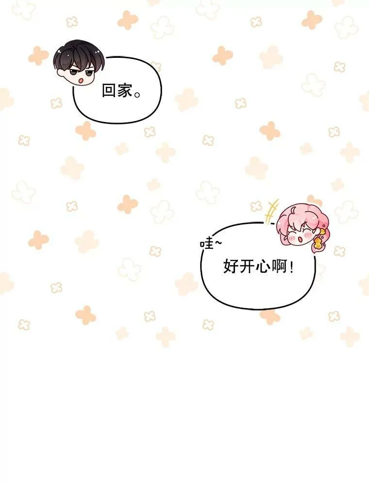 69.茶话会（2） 第29页