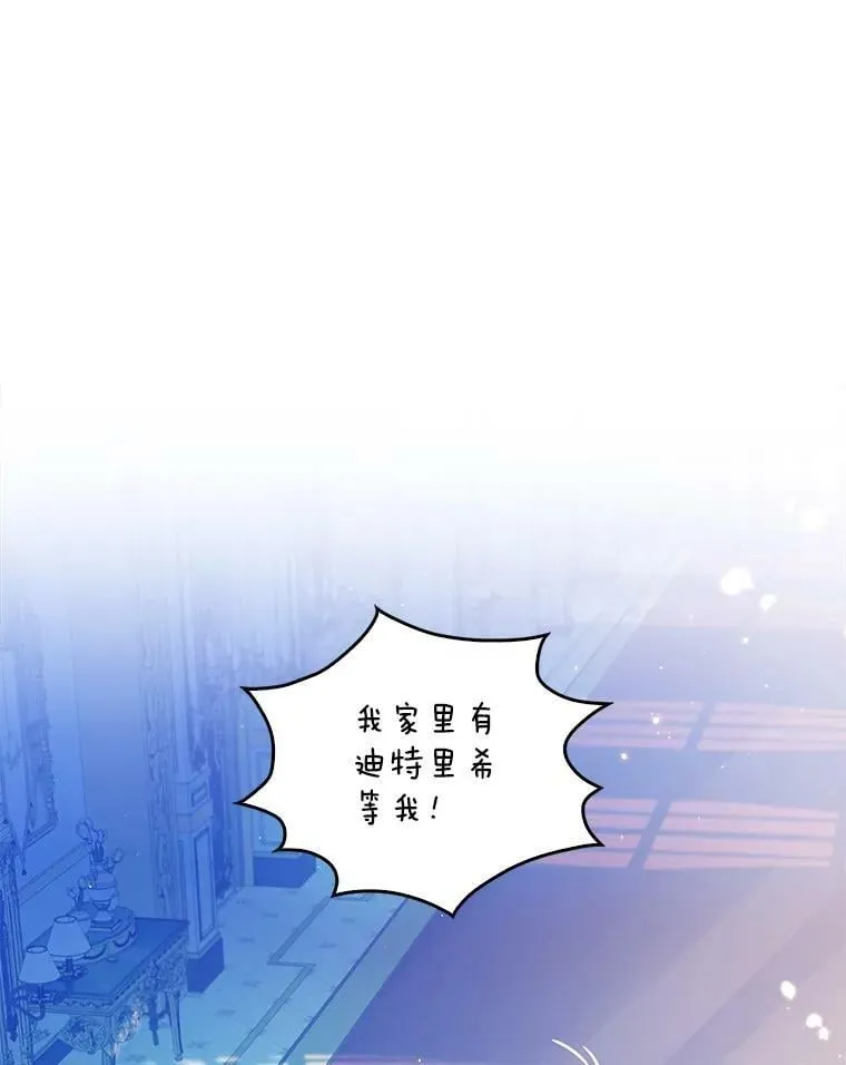 69.茶话会（2） 第32页