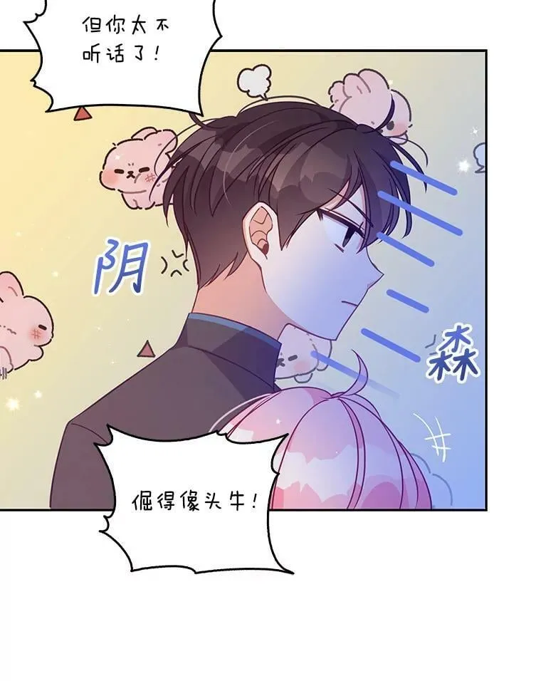 69.茶话会（2） 第36页