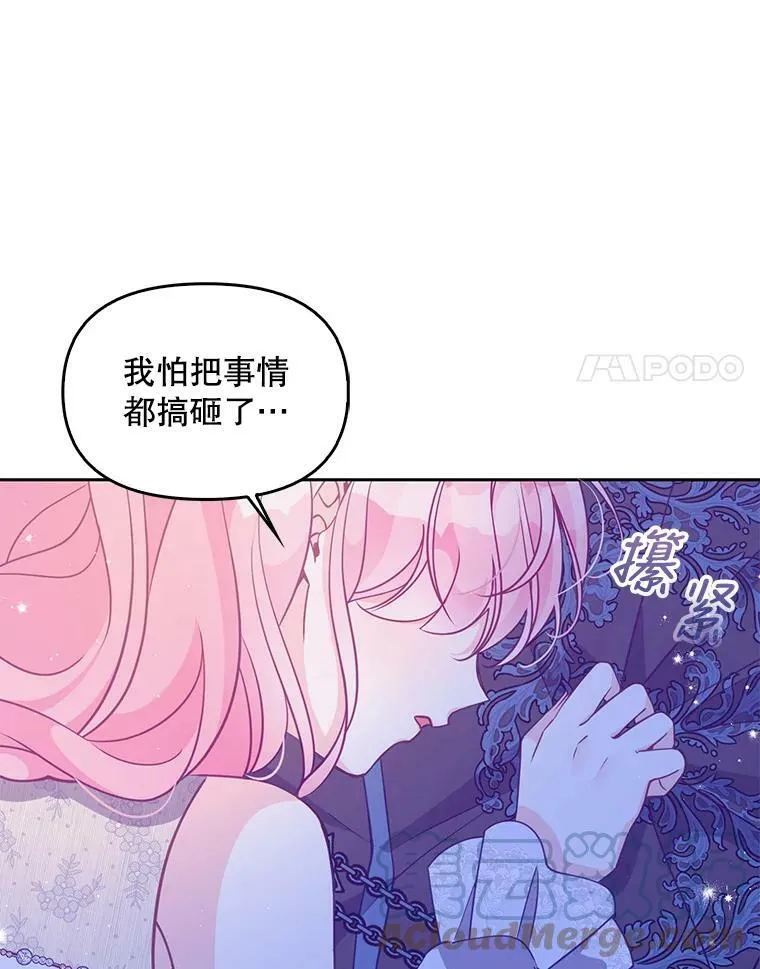 69.茶话会（2） 第55页