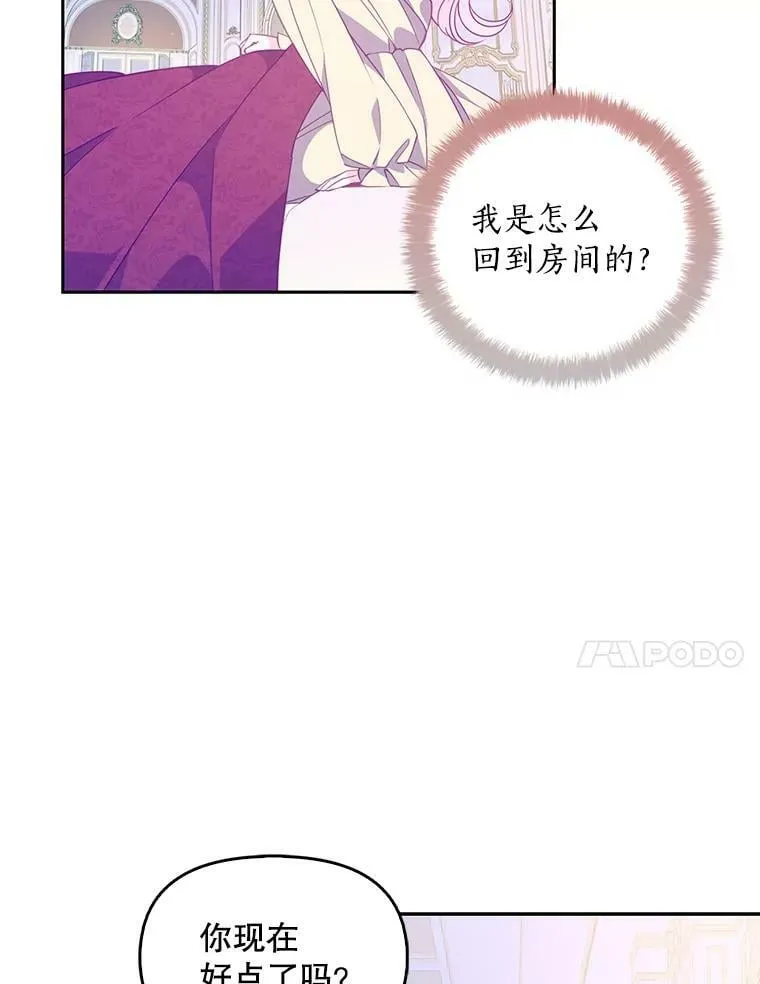 69.茶话会（2） 第68页