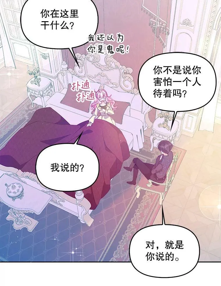 69.茶话会（2） 第72页