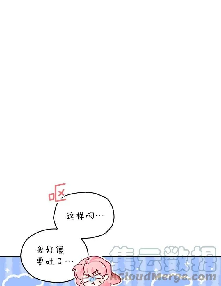 69.茶话会（2） 第73页