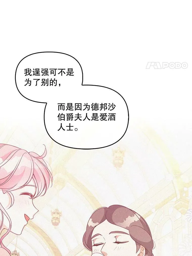 69.茶话会（2） 第75页