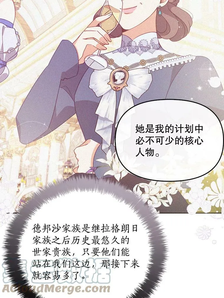69.茶话会（2） 第76页