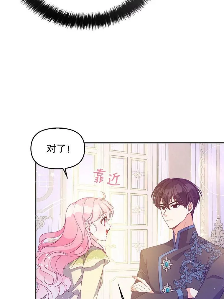 69.茶话会（2） 第77页