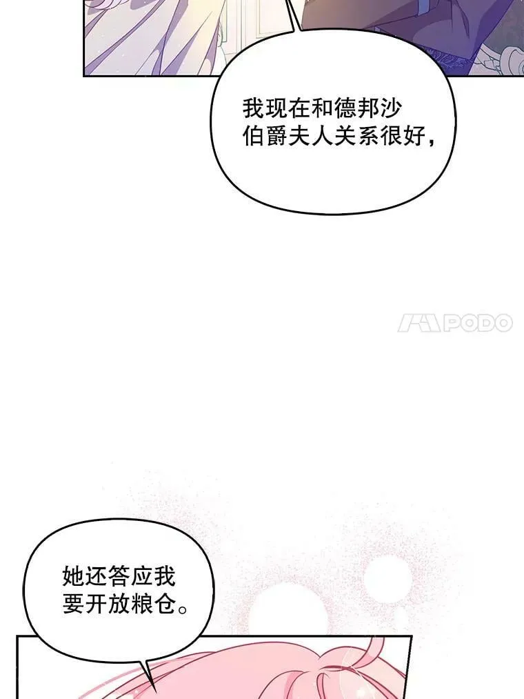 69.茶话会（2） 第78页