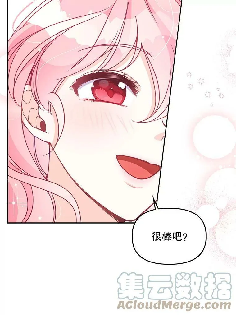 69.茶话会（2） 第79页