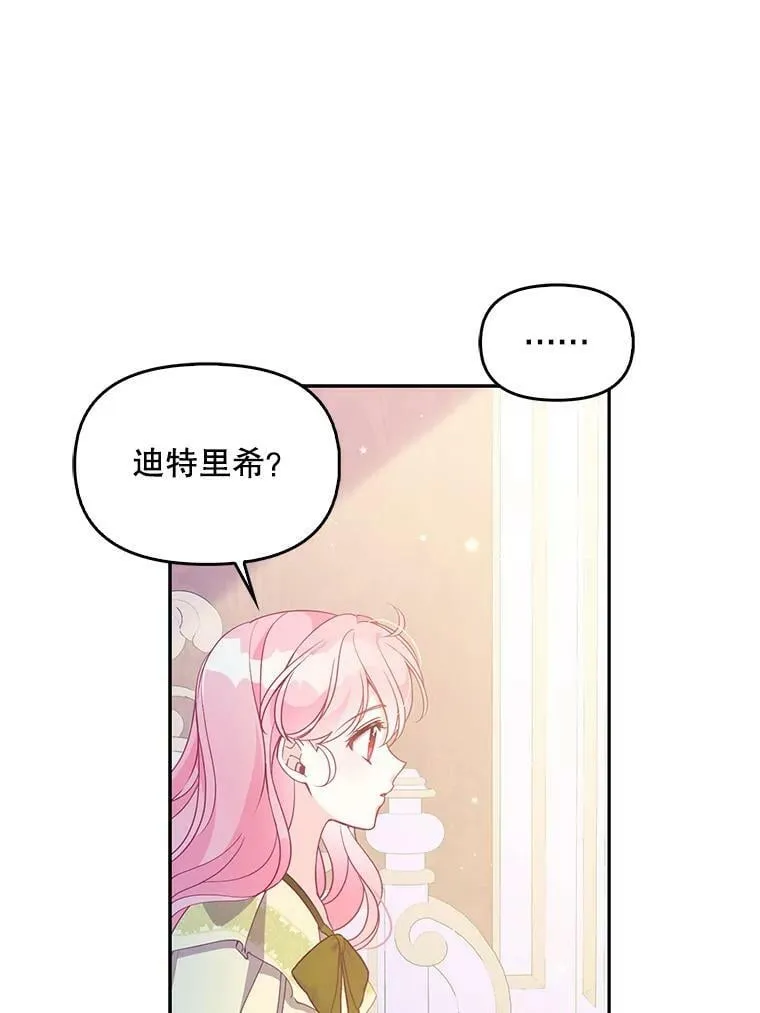 69.茶话会（2） 第80页