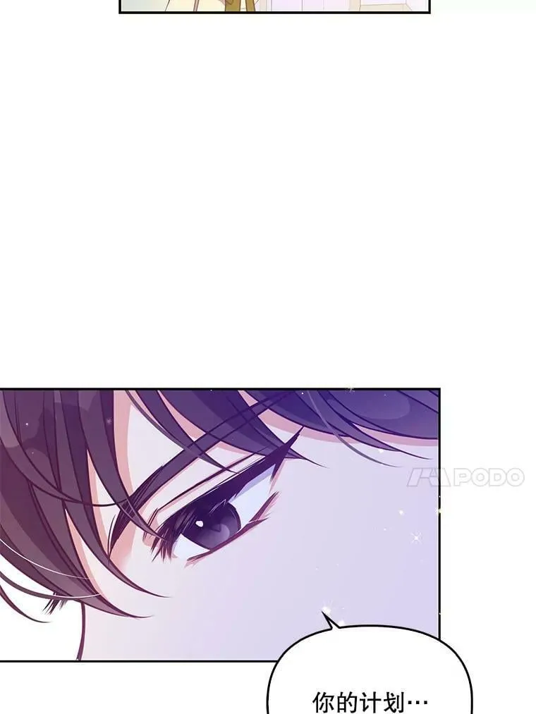 69.茶话会（2） 第81页