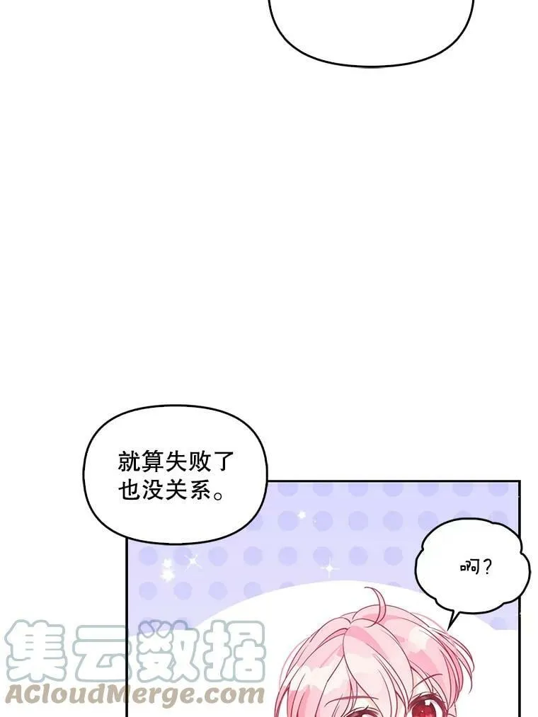 69.茶话会（2） 第82页