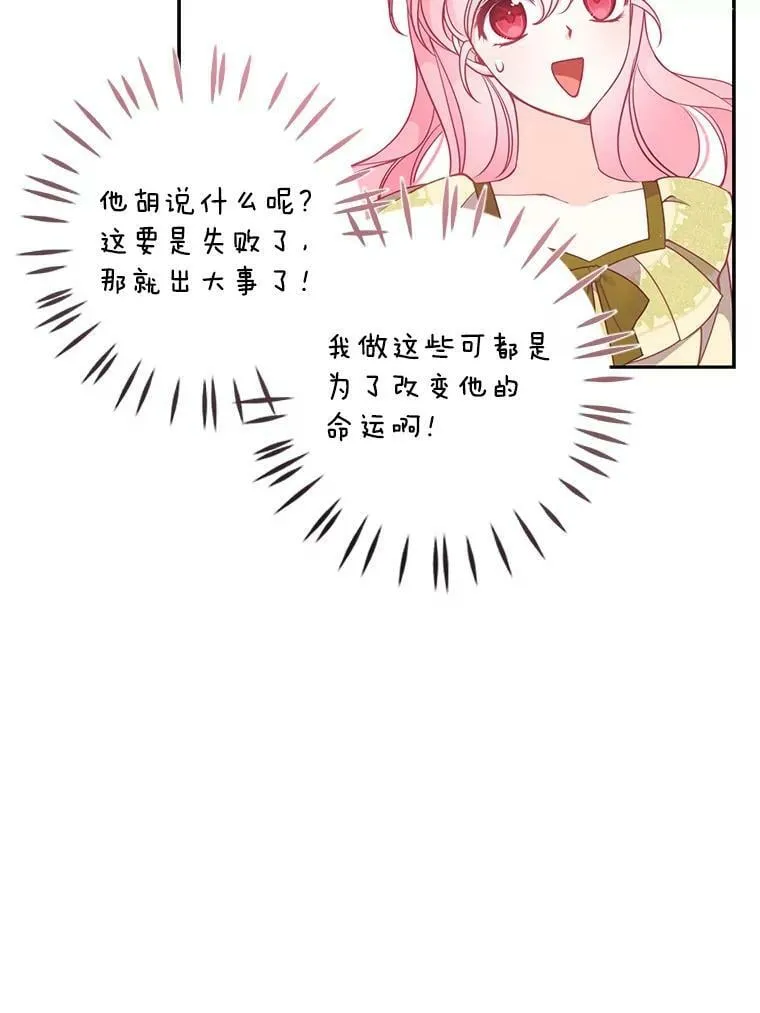 69.茶话会（2） 第83页