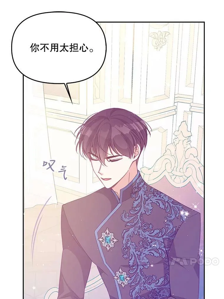 69.茶话会（2） 第84页