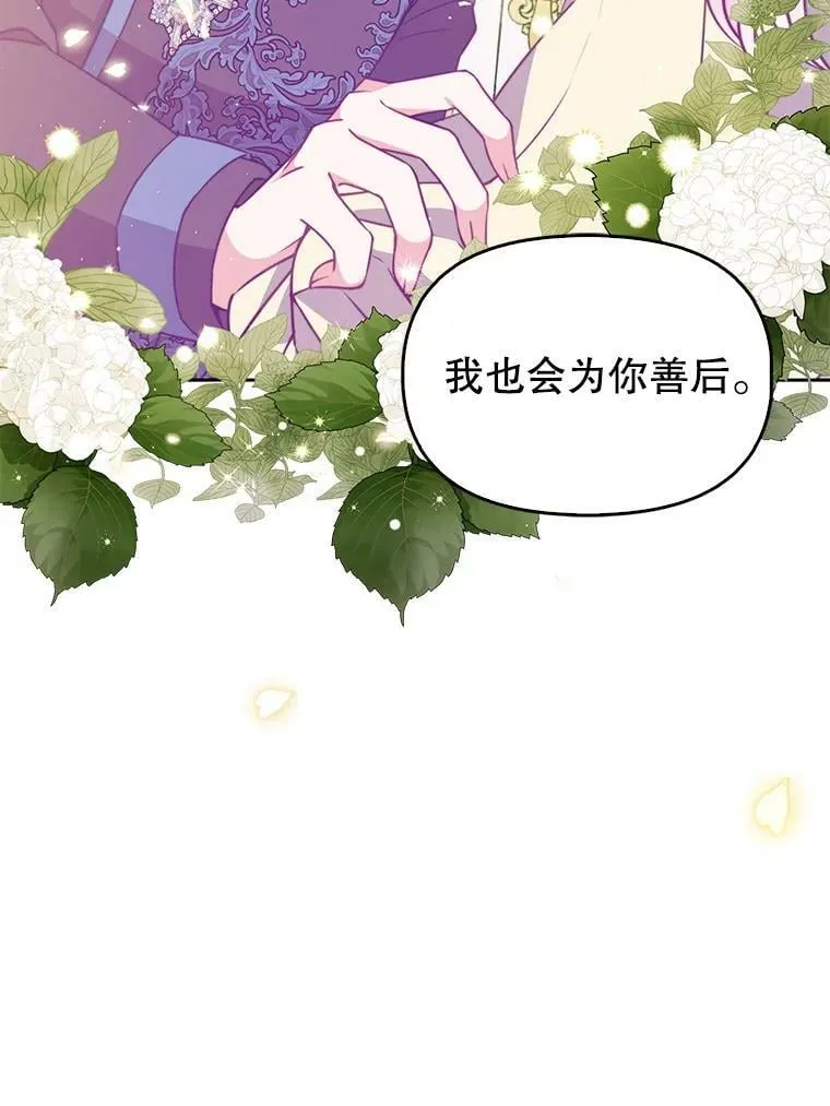 69.茶话会（2） 第87页