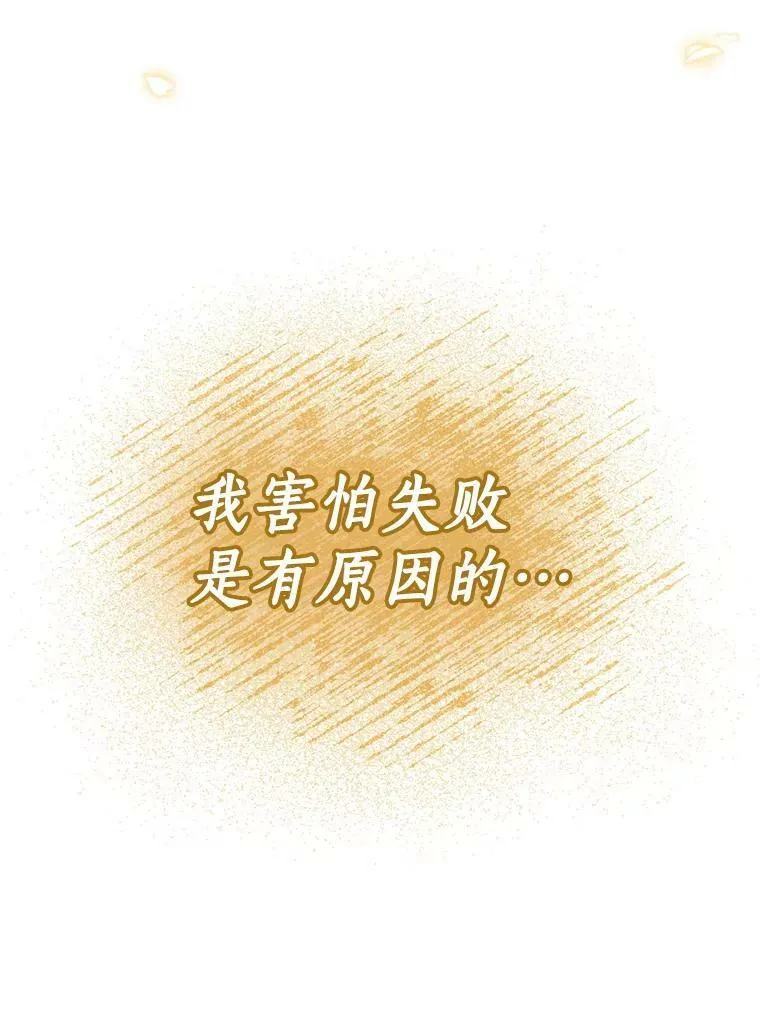 69.茶话会（2） 第89页