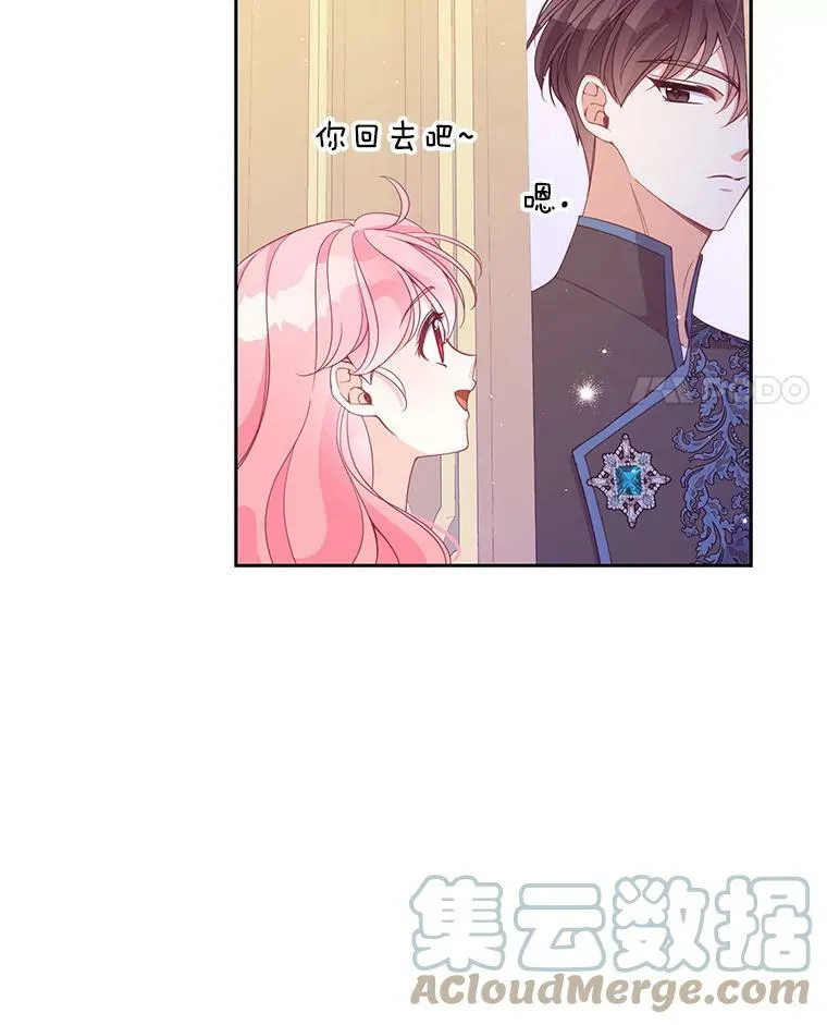 69.茶话会（2） 第91页