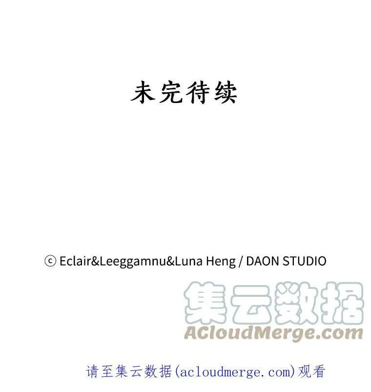 69.茶话会（2） 第97页