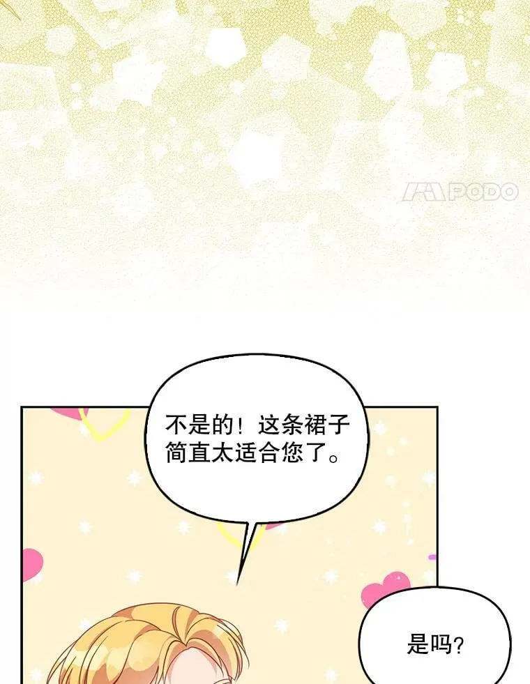 77.秋季宴会 第4页