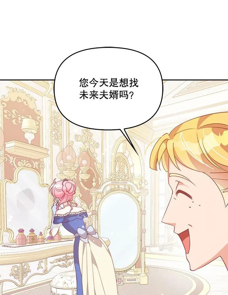 77.秋季宴会 第6页