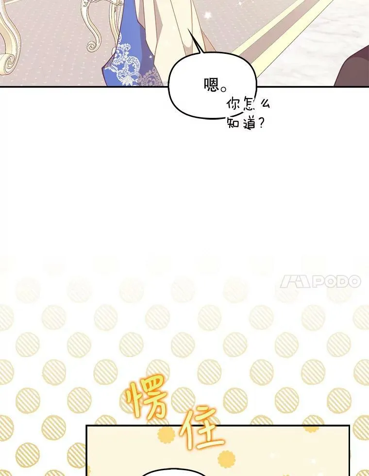 77.秋季宴会 第7页