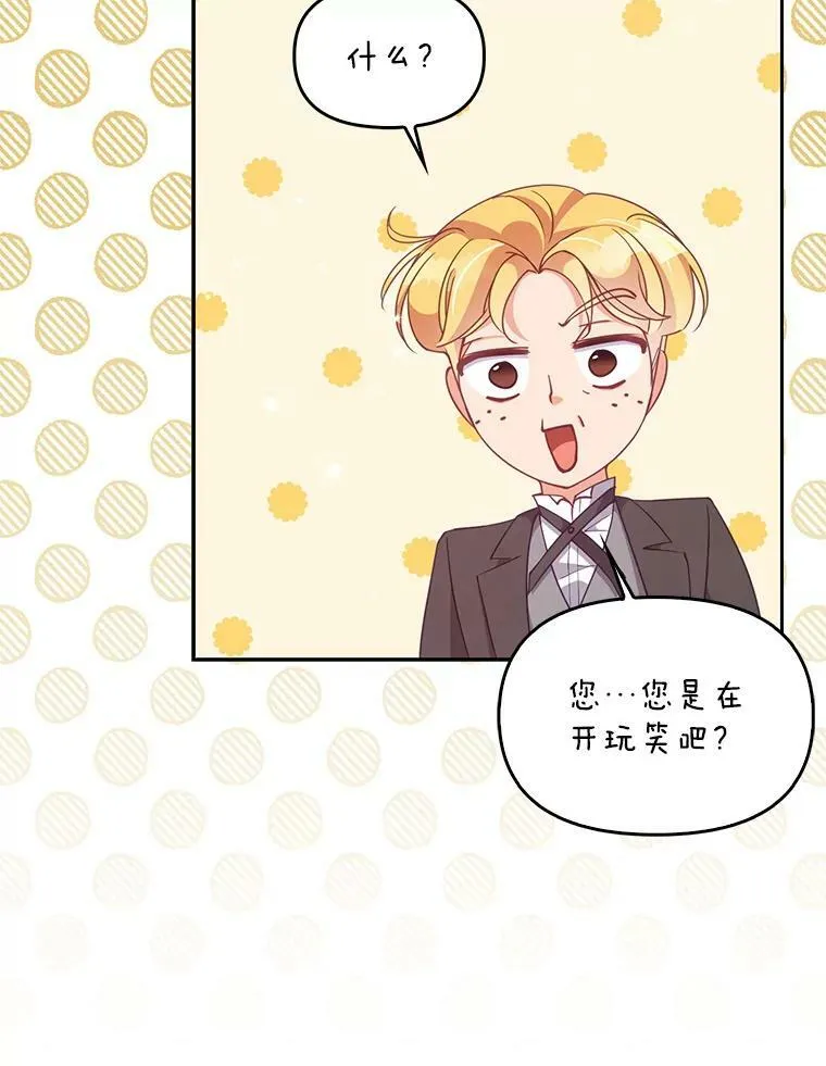 77.秋季宴会 第8页