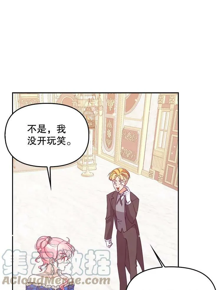 77.秋季宴会 第9页