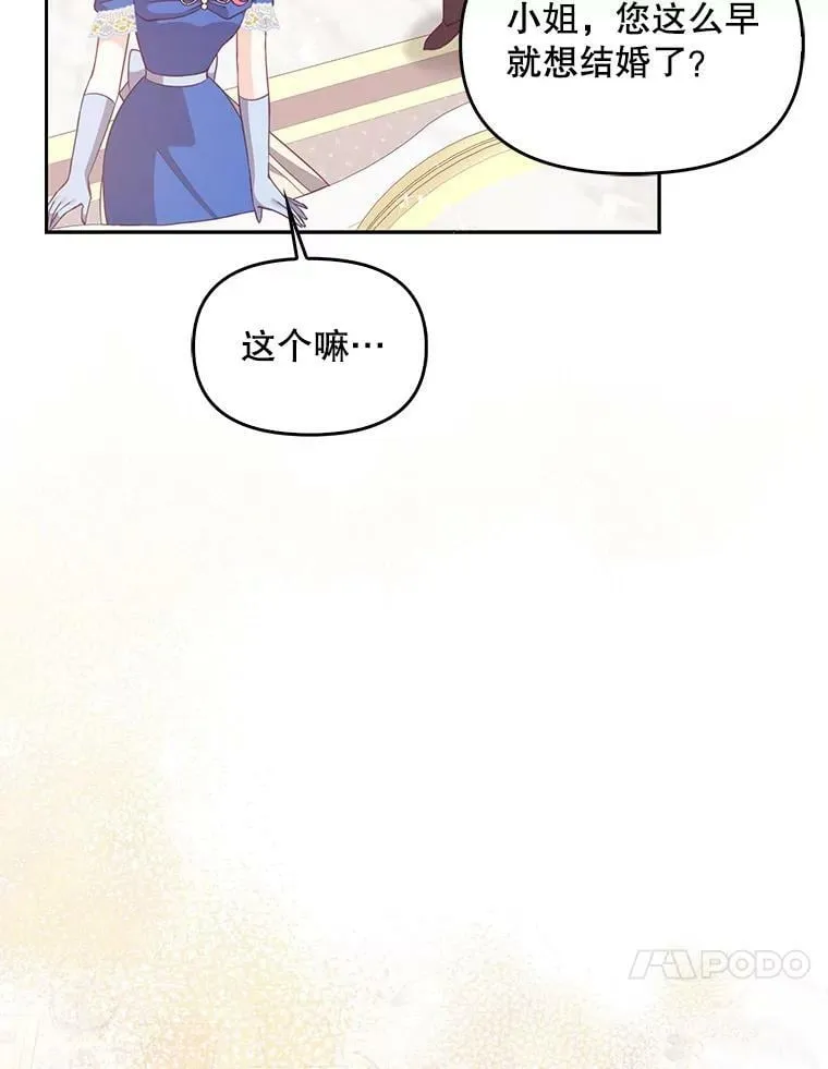 77.秋季宴会 第10页