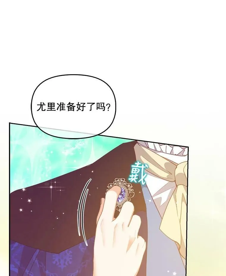 77.秋季宴会 第15页