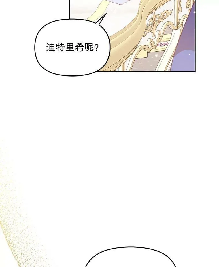 77.秋季宴会 第19页