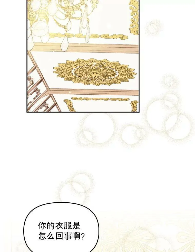 77.秋季宴会 第27页