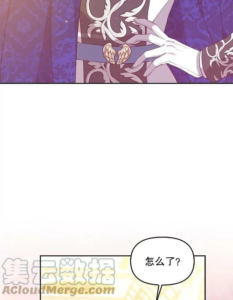 77.秋季宴会 第29页