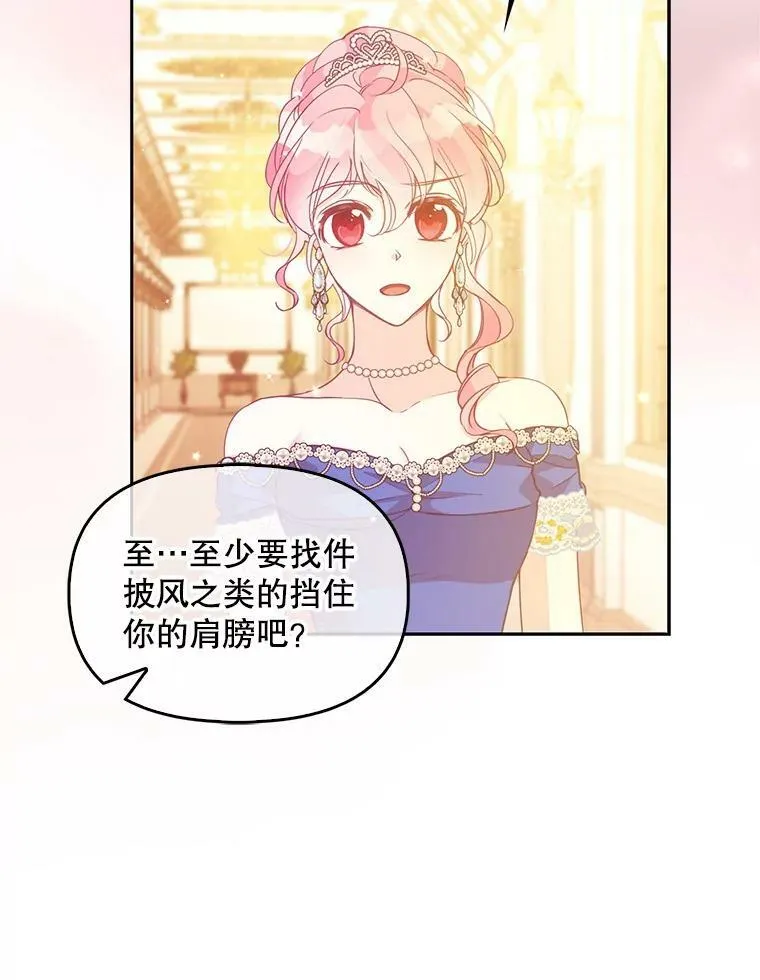 77.秋季宴会 第30页