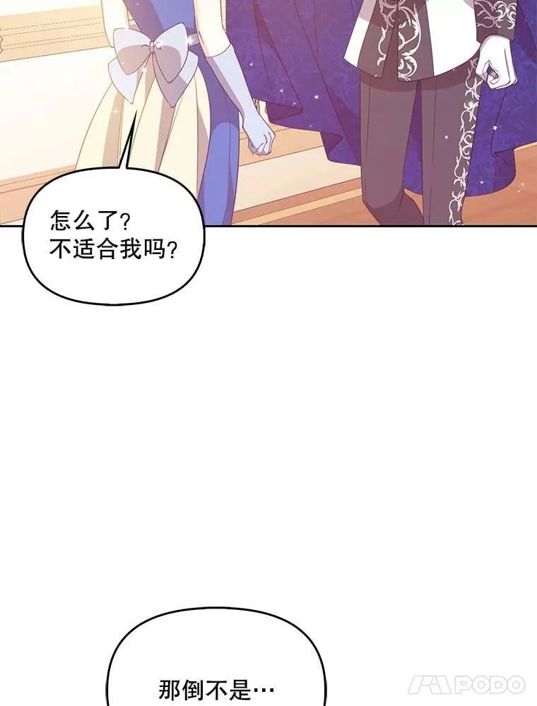 77.秋季宴会 第32页