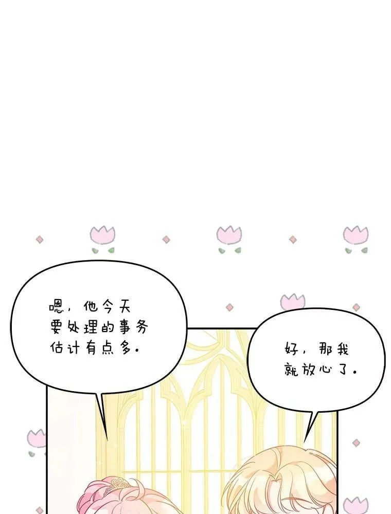 77.秋季宴会 第34页