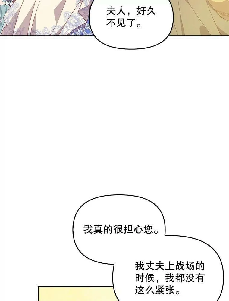 77.秋季宴会 第44页