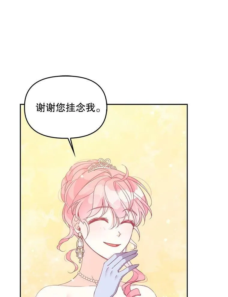 77.秋季宴会 第46页