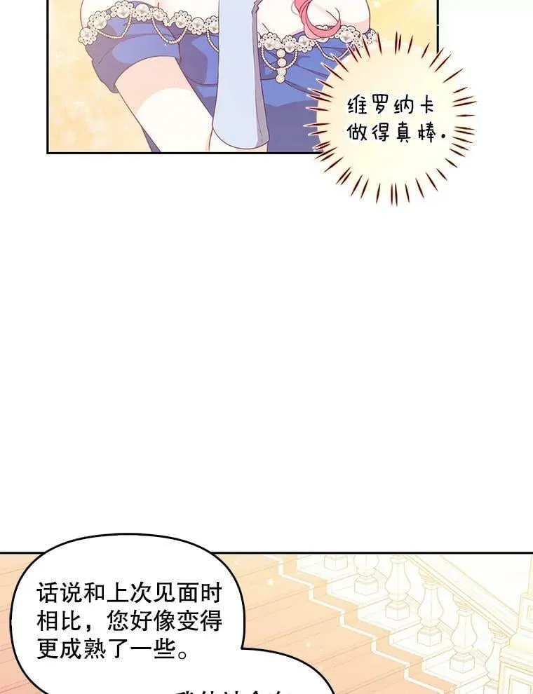 77.秋季宴会 第47页
