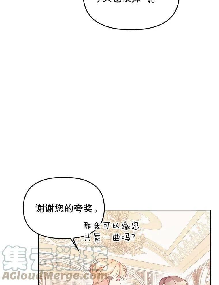 77.秋季宴会 第49页