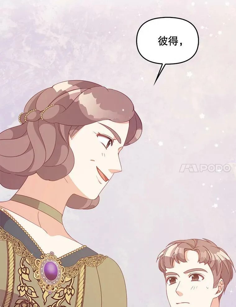 77.秋季宴会 第51页