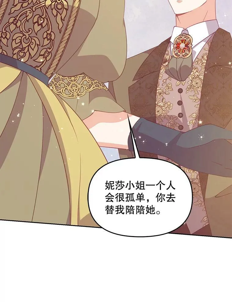77.秋季宴会 第52页