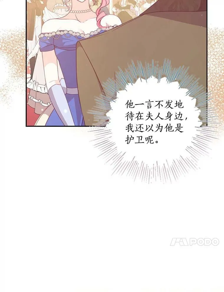 77.秋季宴会 第54页