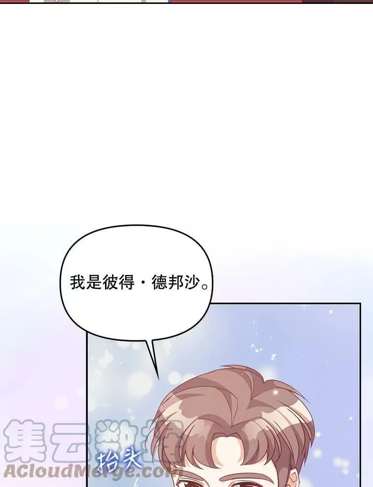 77.秋季宴会 第57页
