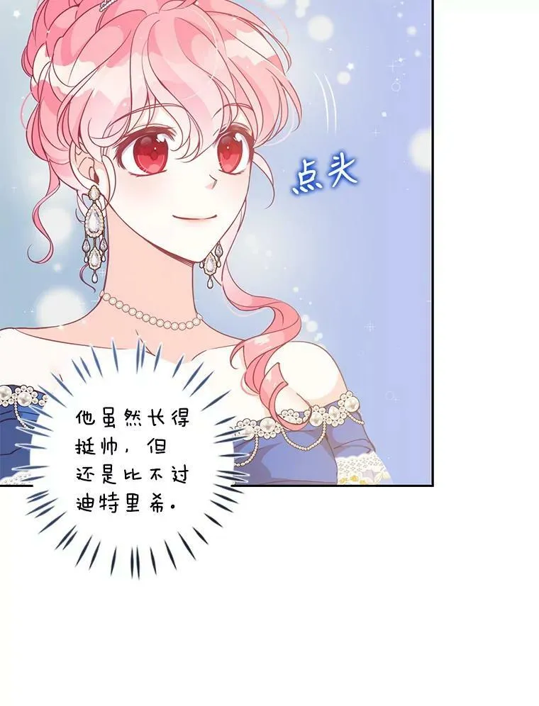 77.秋季宴会 第59页